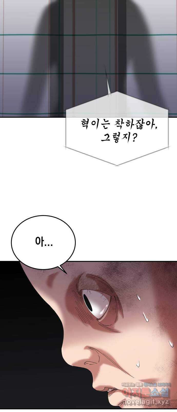 관계중독 43화 8