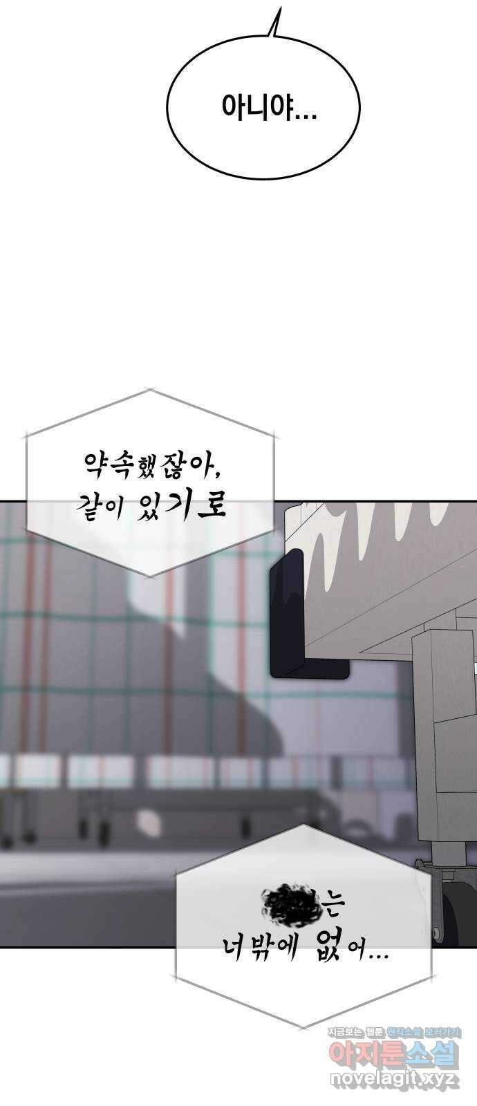 관계중독 43화 9