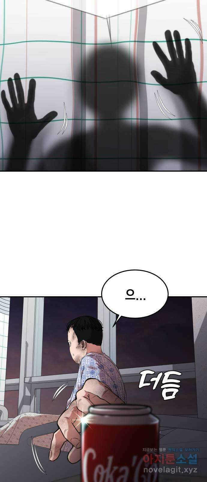 관계중독 43화 11