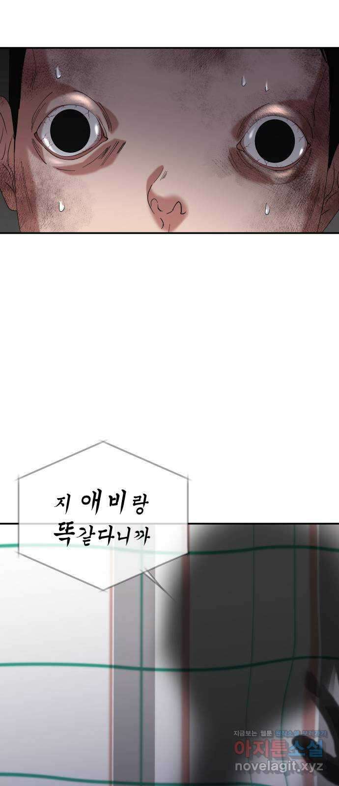 관계중독 43화 13
