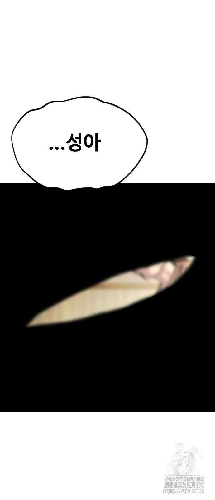 촉법소년 65화 2