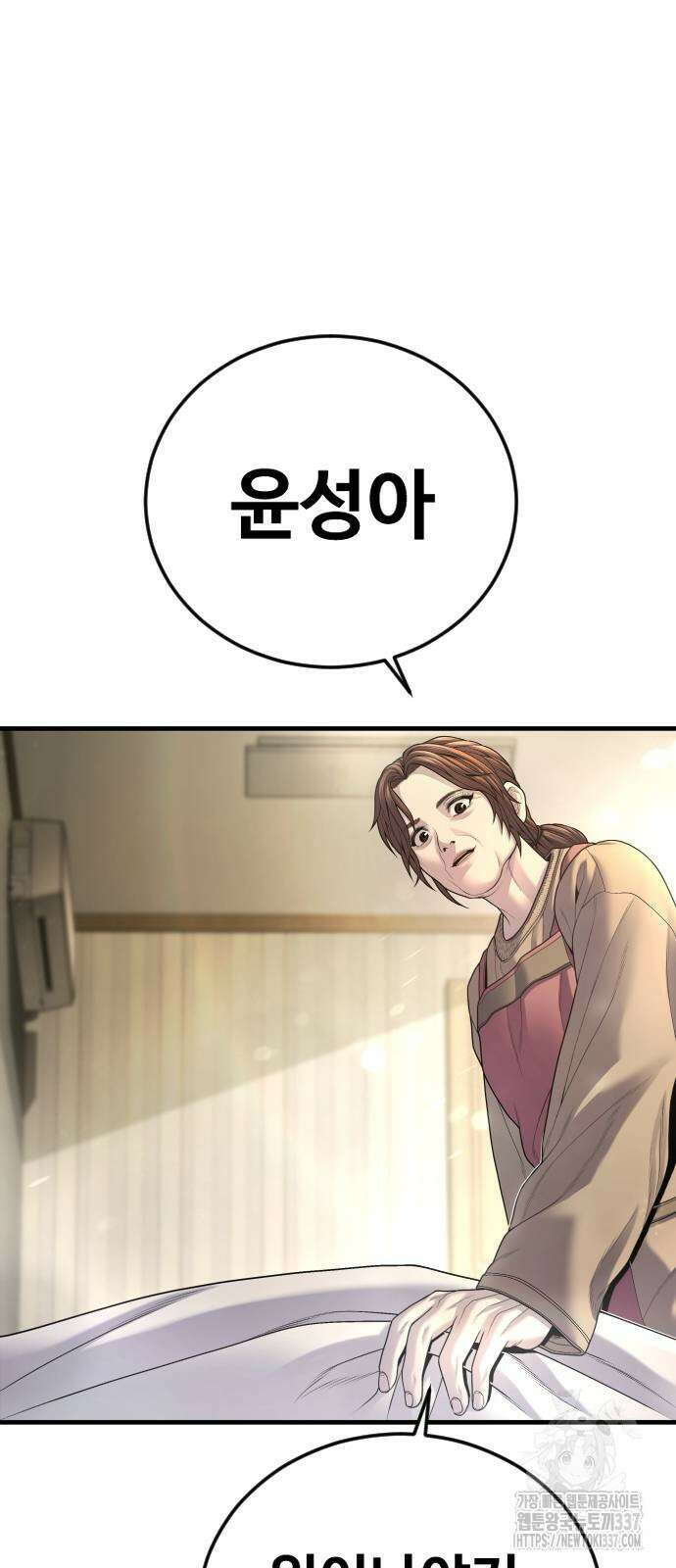 촉법소년 65화 3