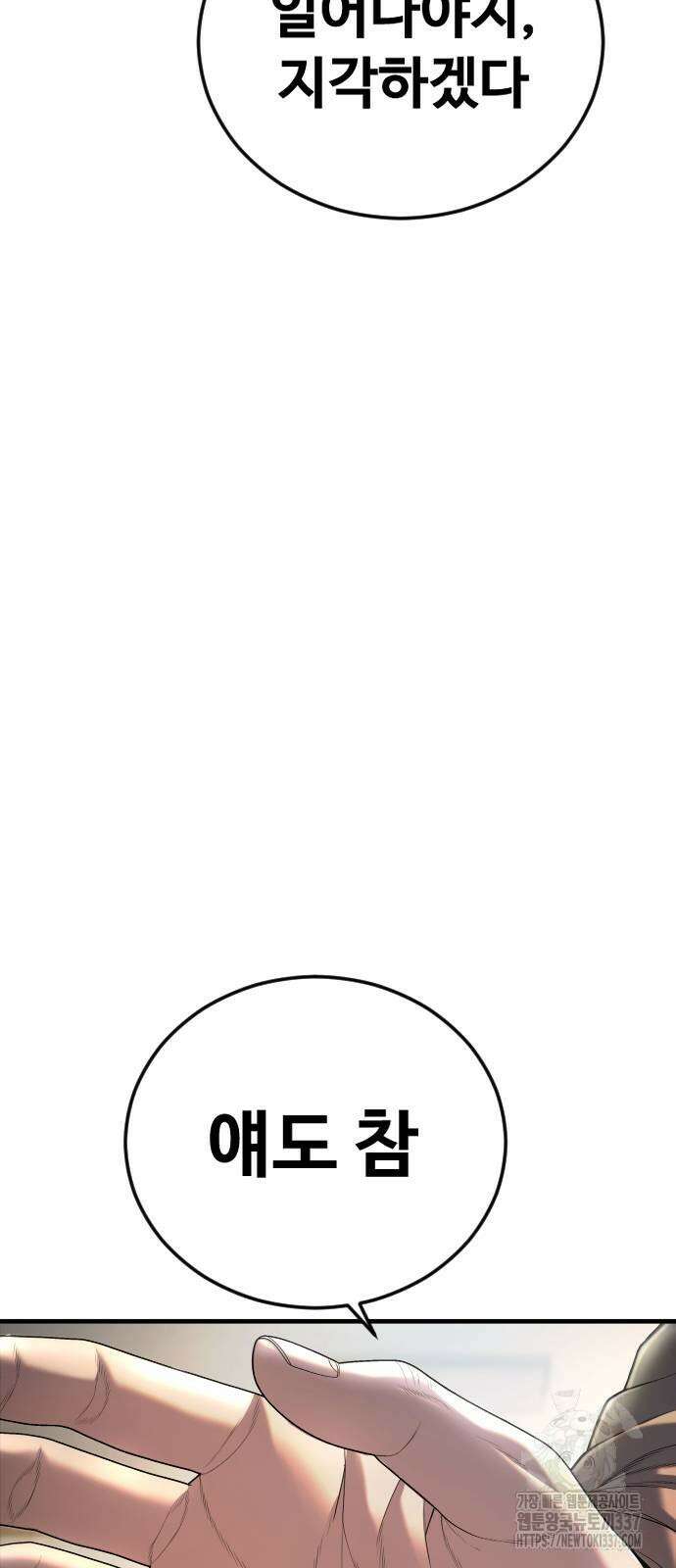 촉법소년 65화 4