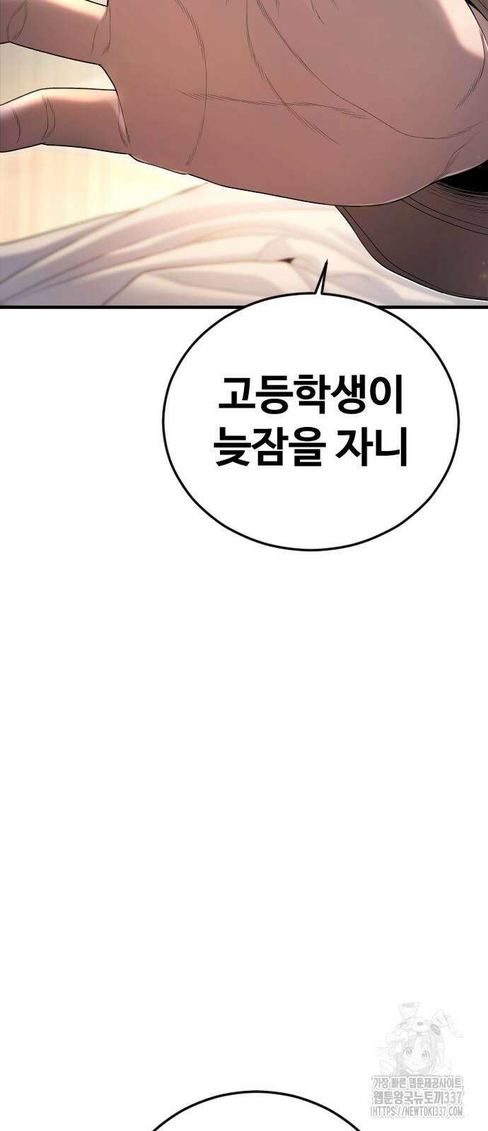 촉법소년 65화 5