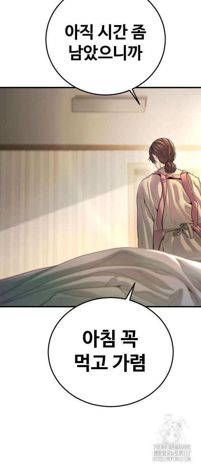 촉법소년 65화 6