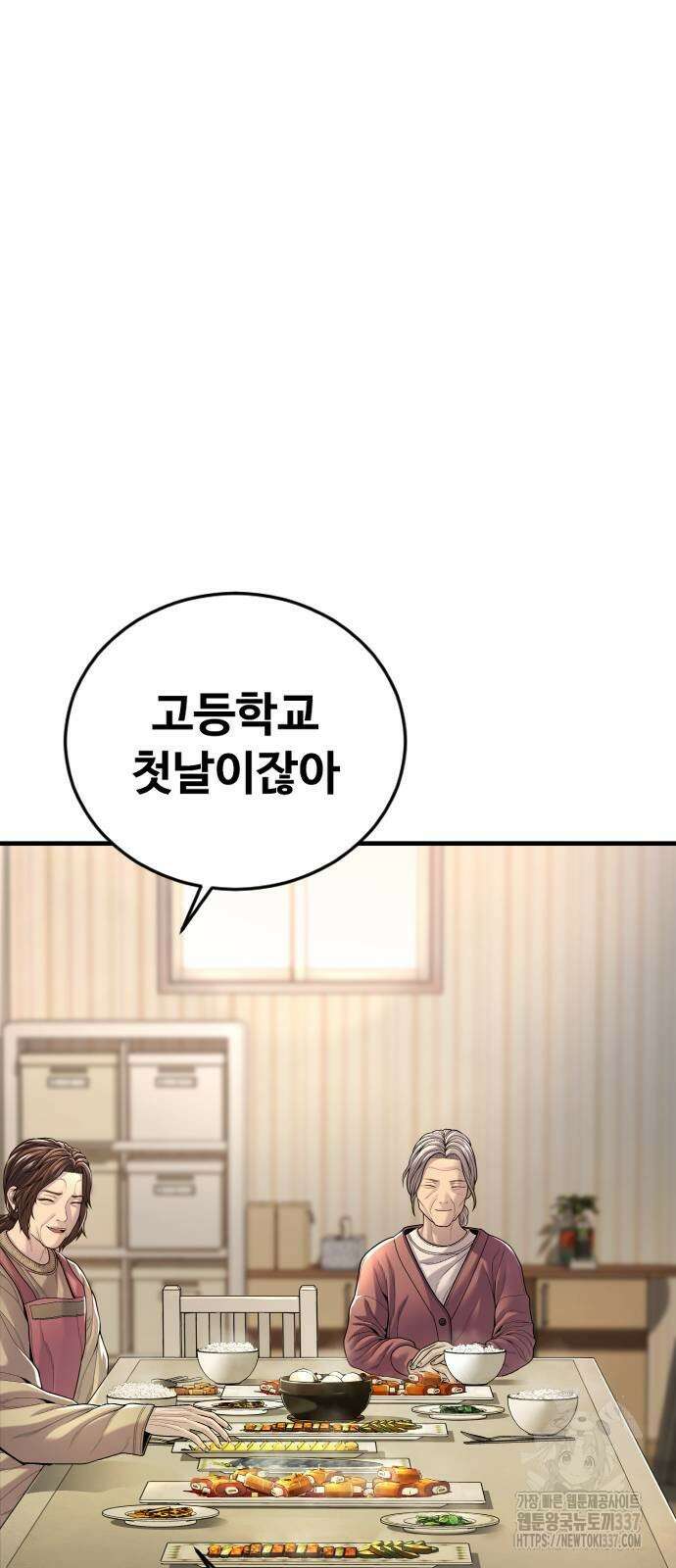촉법소년 65화 7