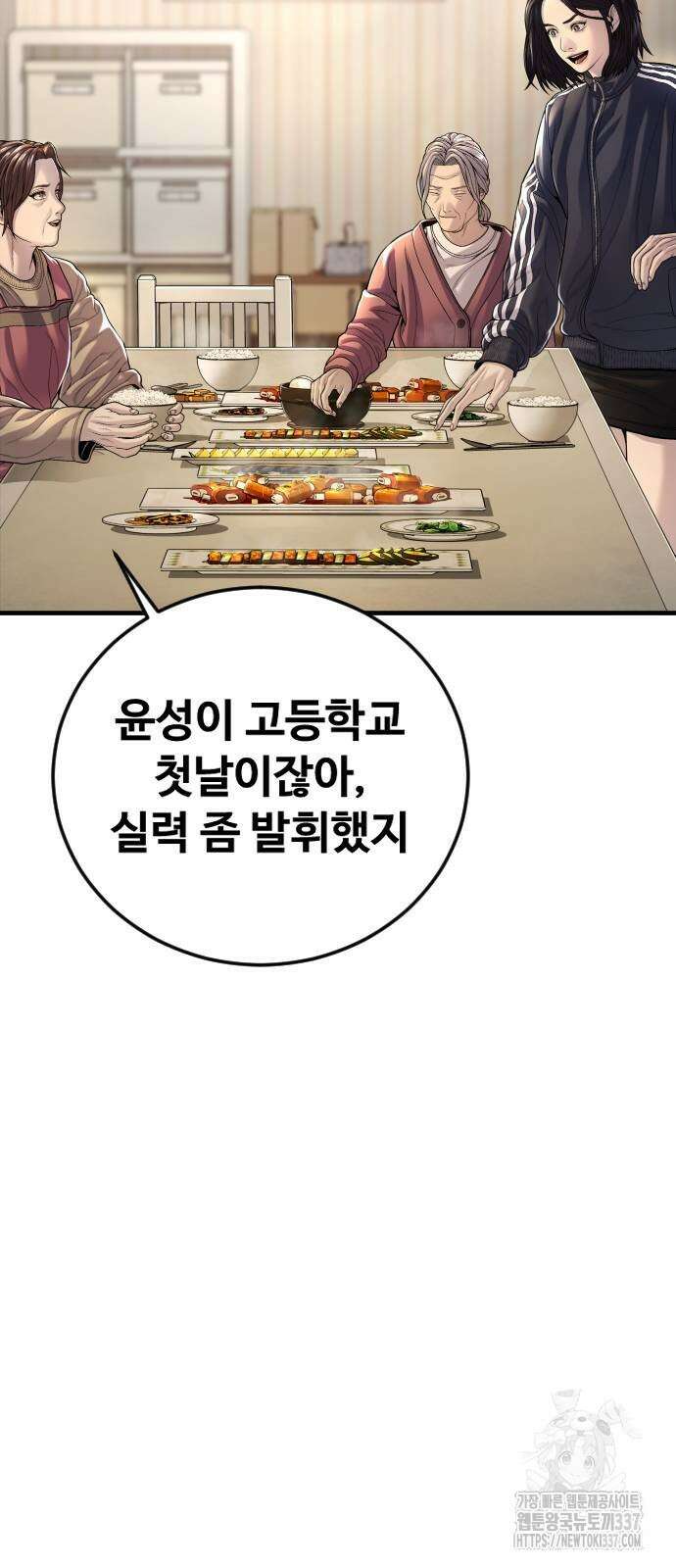 촉법소년 65화 9