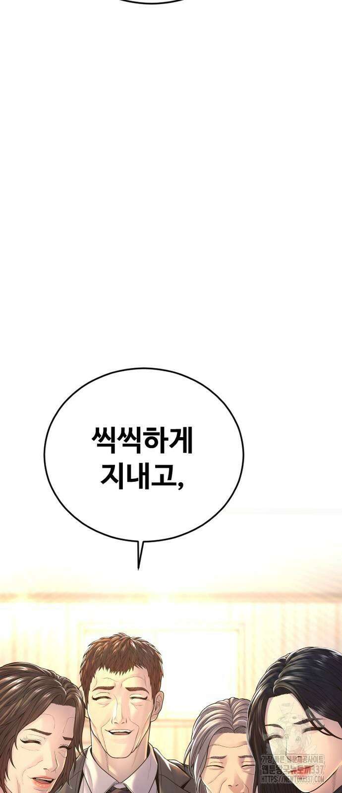 촉법소년 65화 11