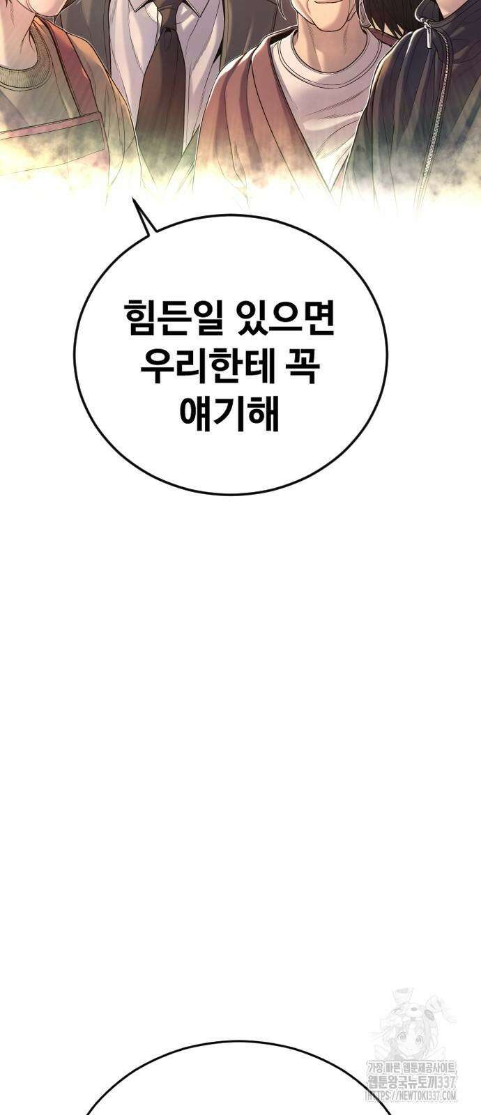 촉법소년 65화 12