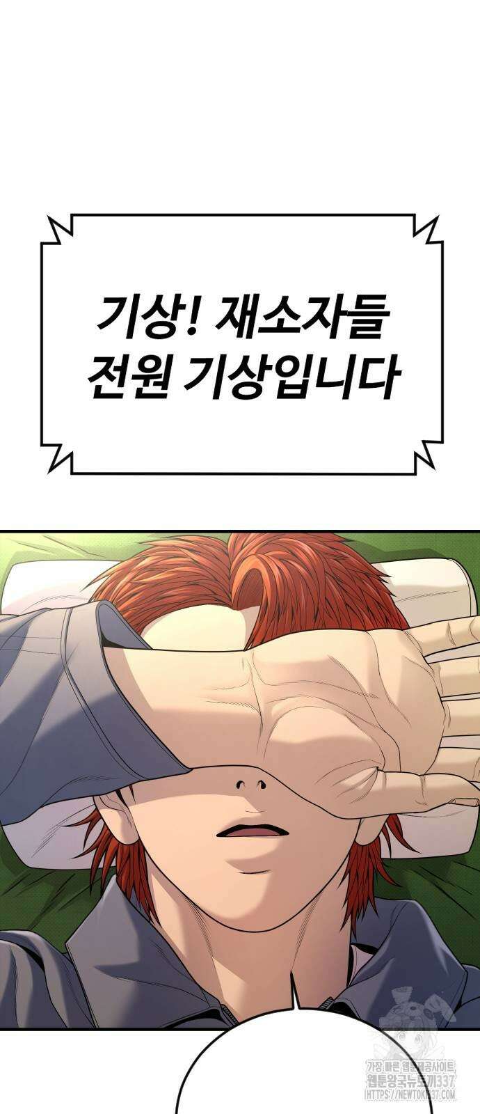 촉법소년 65화 14