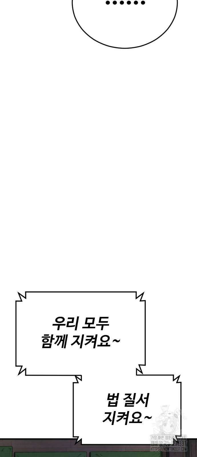 촉법소년 65화 15