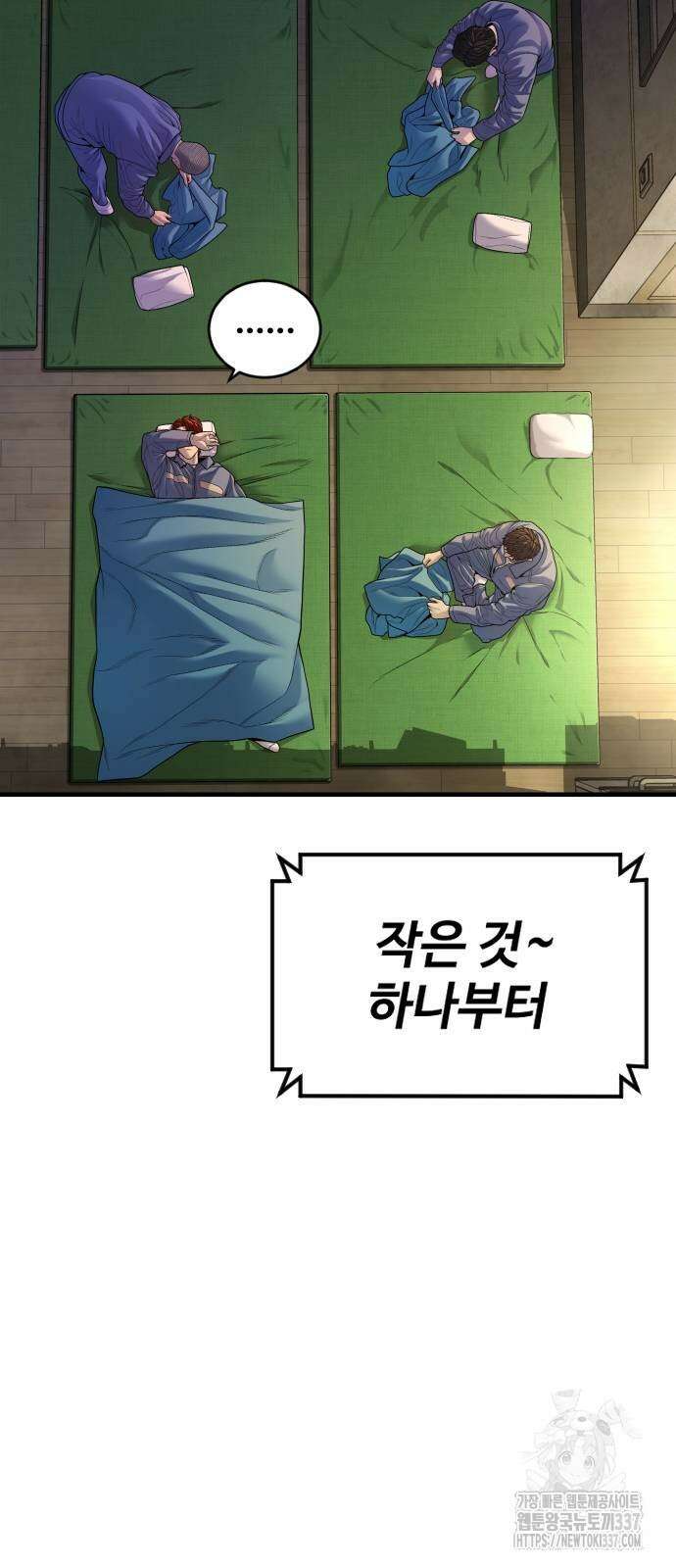 촉법소년 65화 16