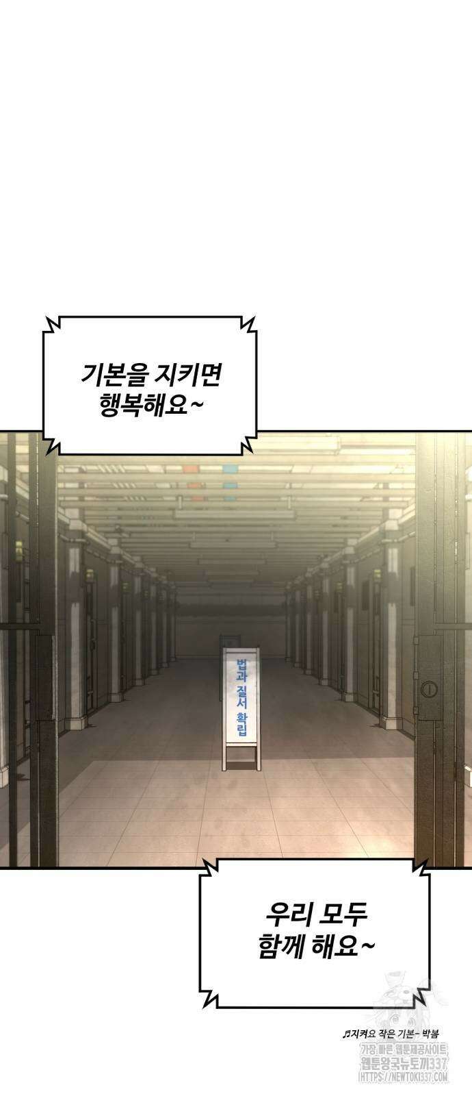 촉법소년 65화 17