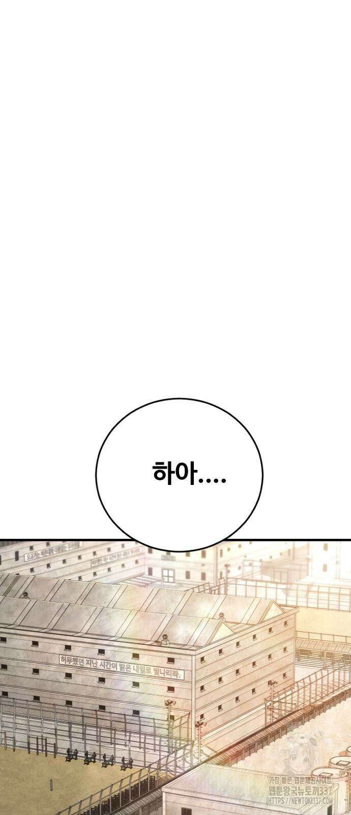 촉법소년 65화 18