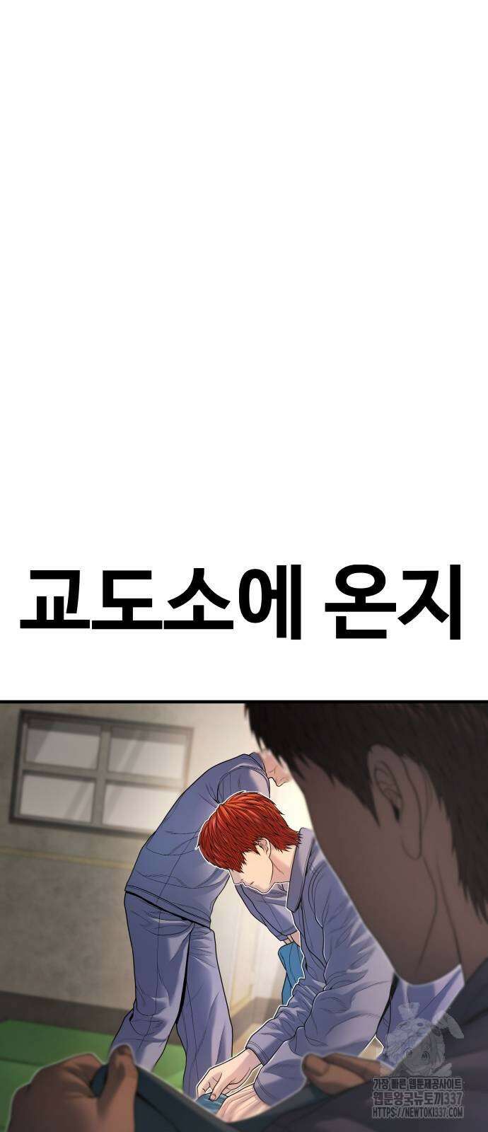 촉법소년 65화 21