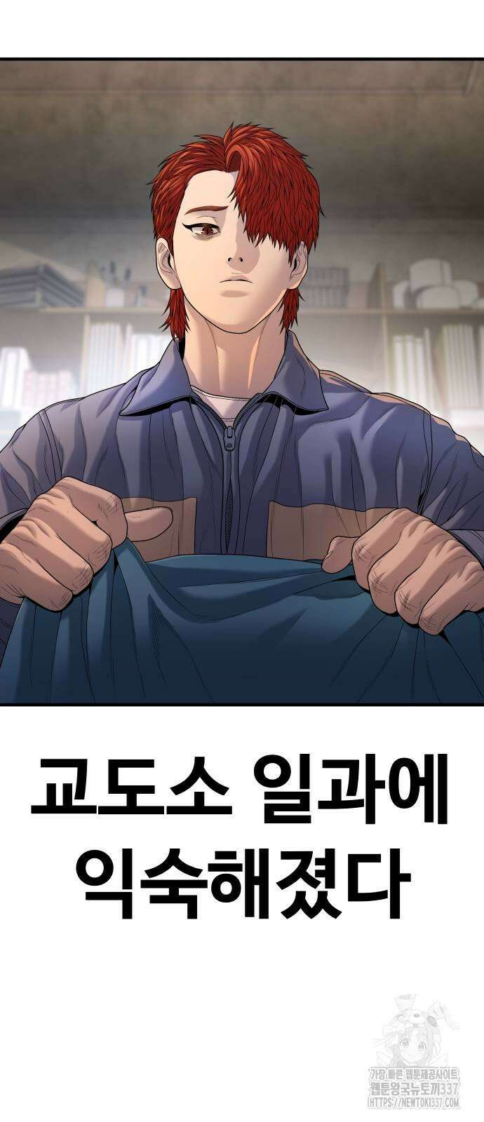 촉법소년 65화 23