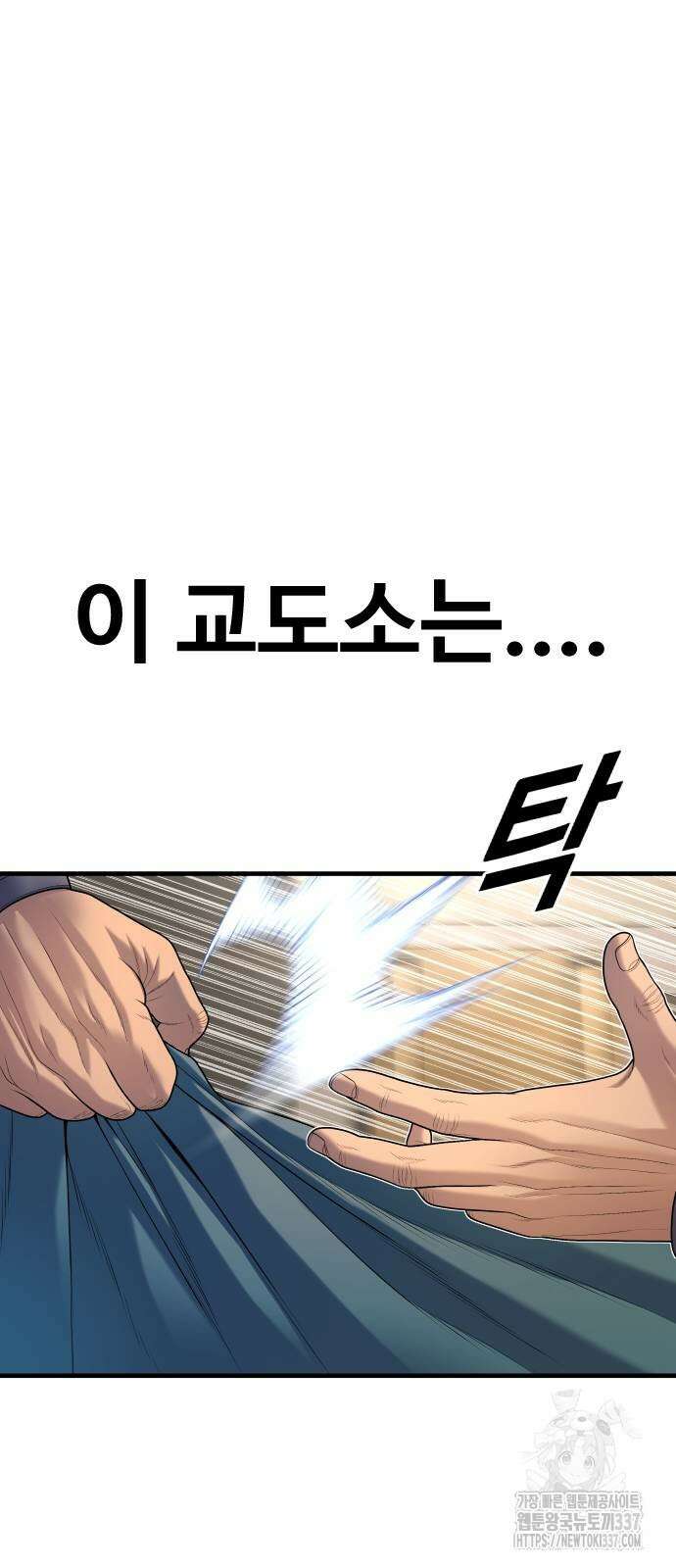 촉법소년 65화 24