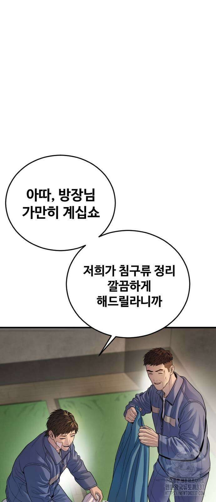 촉법소년 65화 25