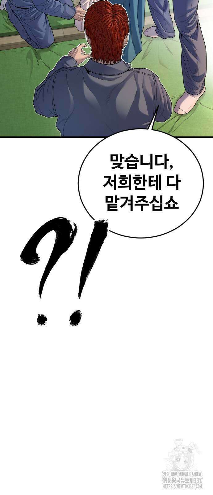 촉법소년 65화 26