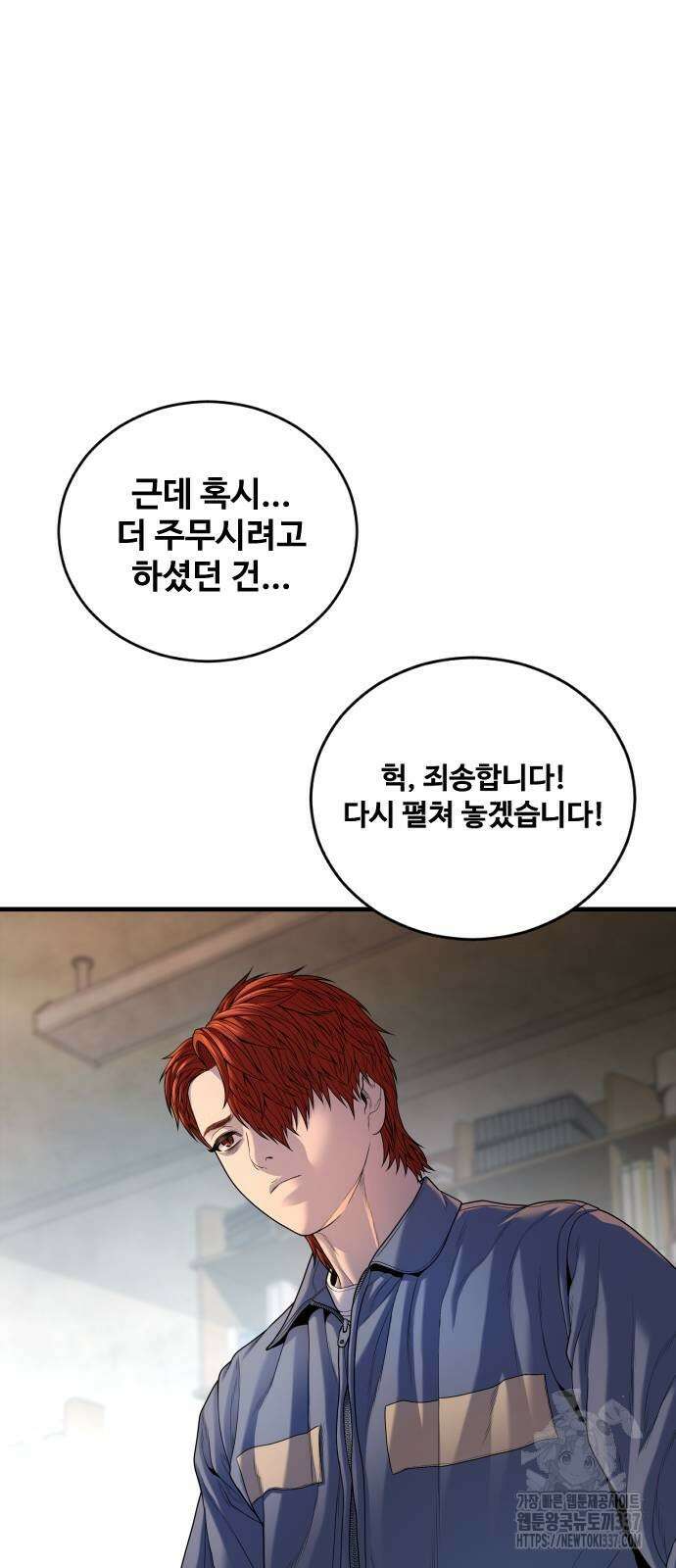 촉법소년 65화 27