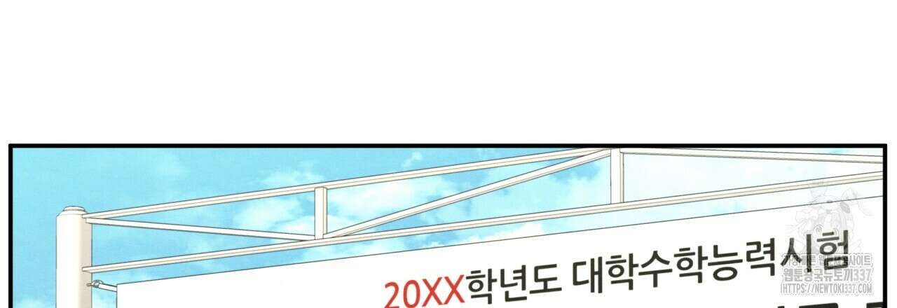 모호함의 언저리 65화 3