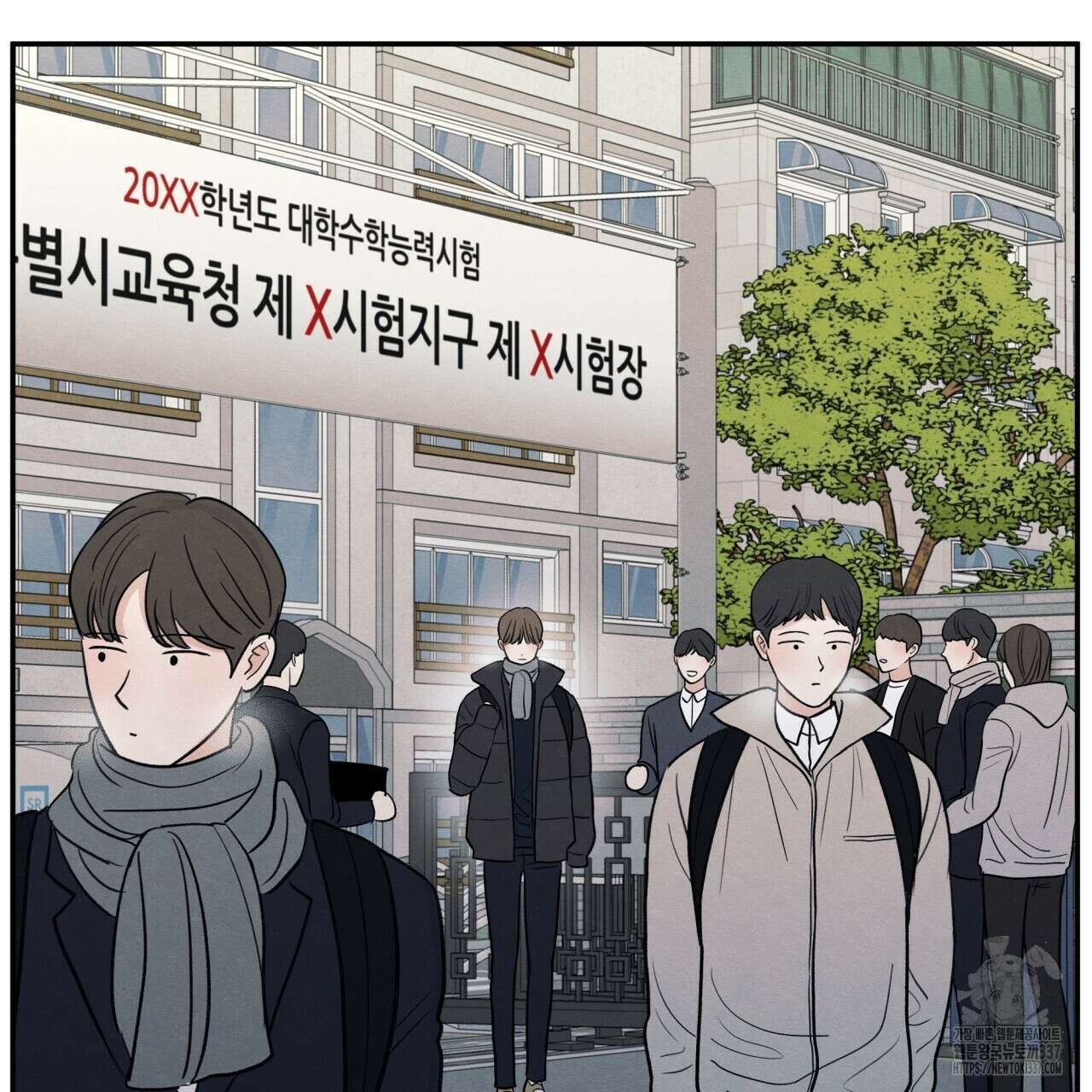 모호함의 언저리 65화 8