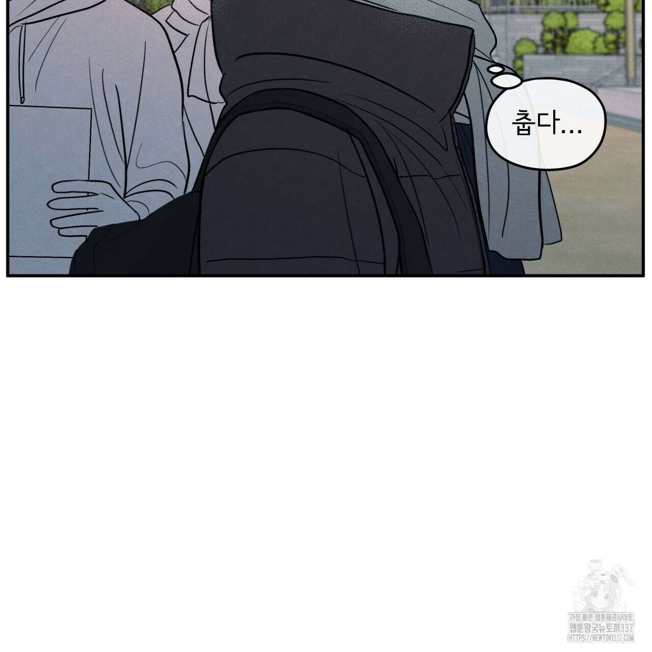 모호함의 언저리 65화 11