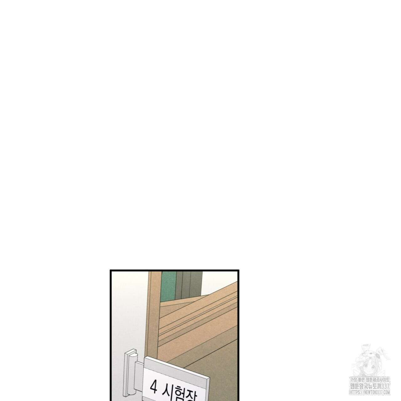 모호함의 언저리 65화 13