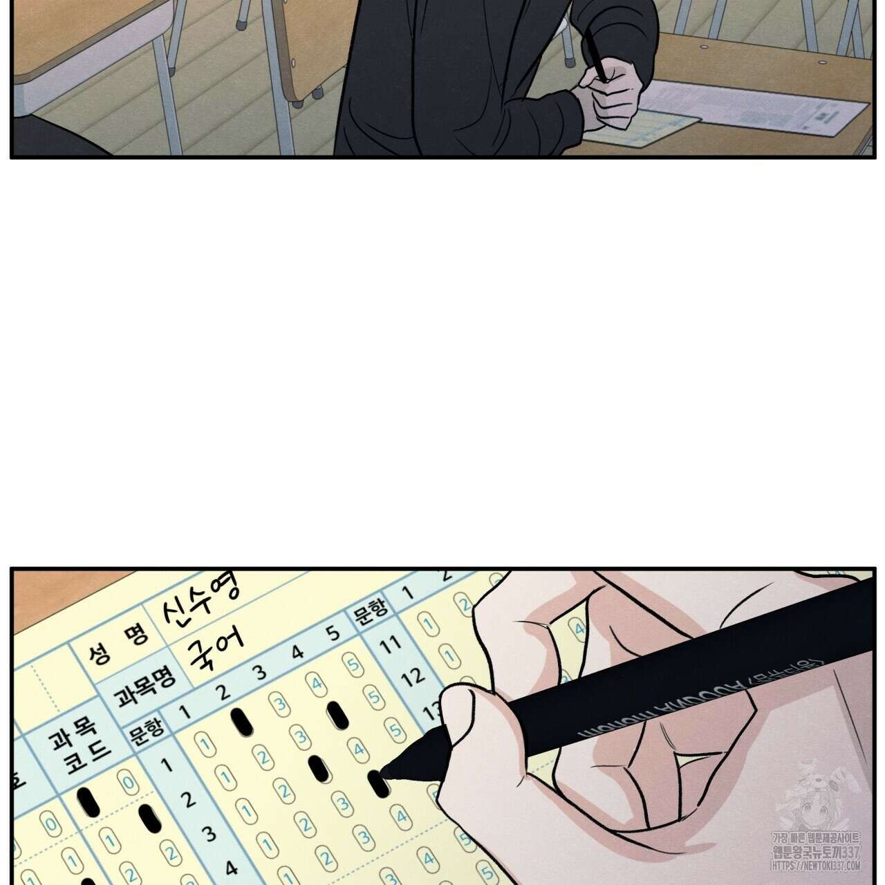 모호함의 언저리 65화 20
