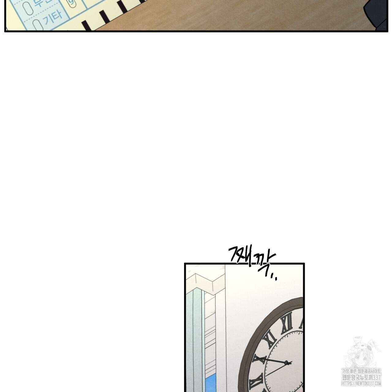 모호함의 언저리 65화 22