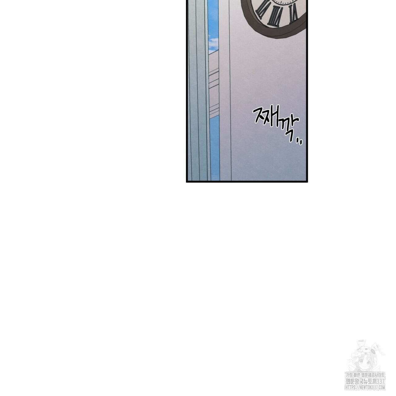 모호함의 언저리 65화 23
