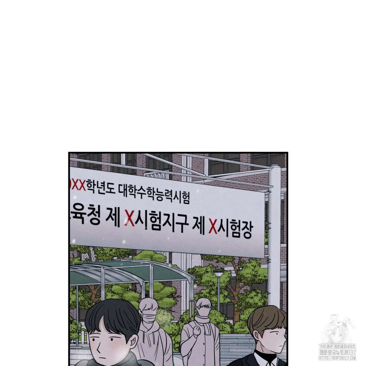 모호함의 언저리 65화 28