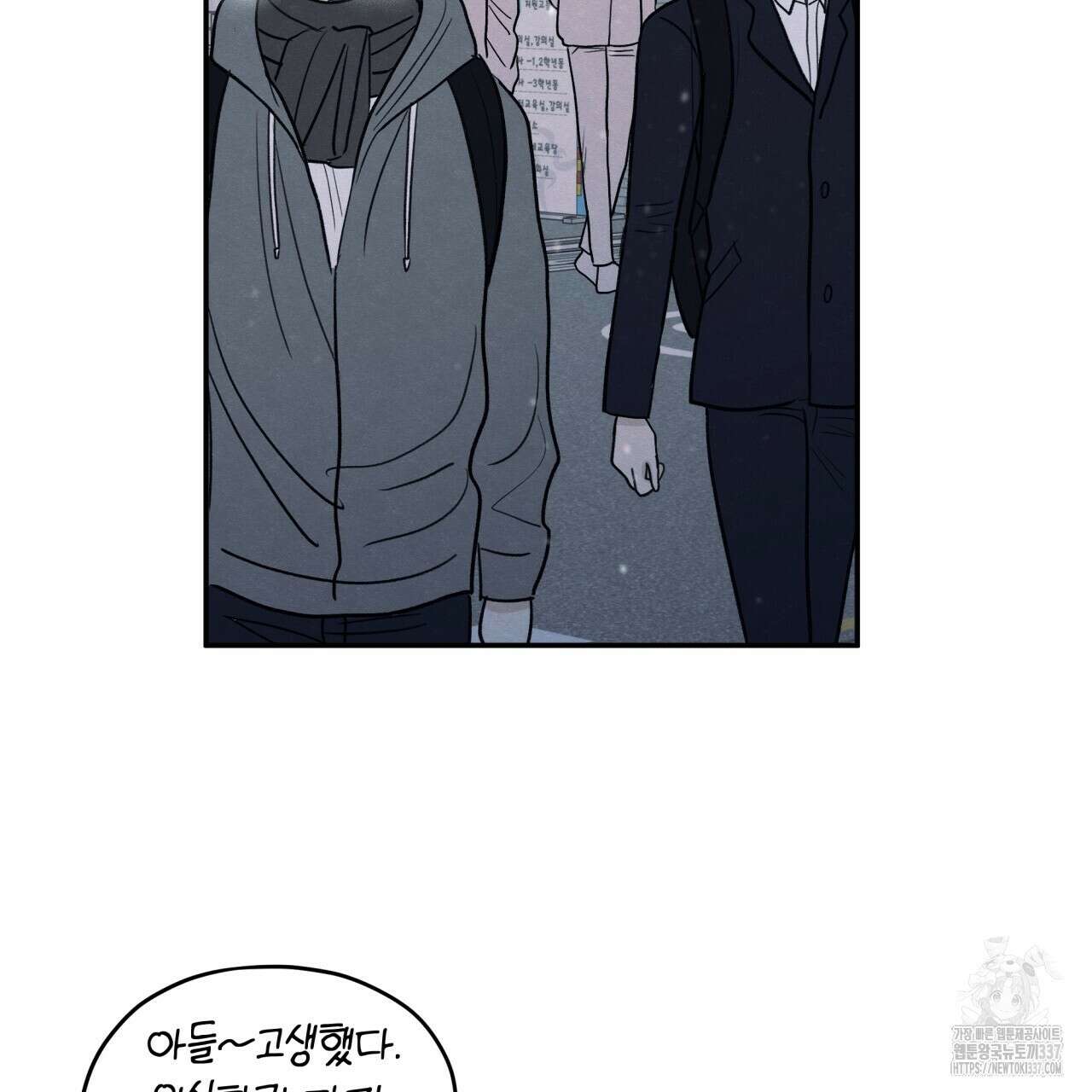 모호함의 언저리 65화 29