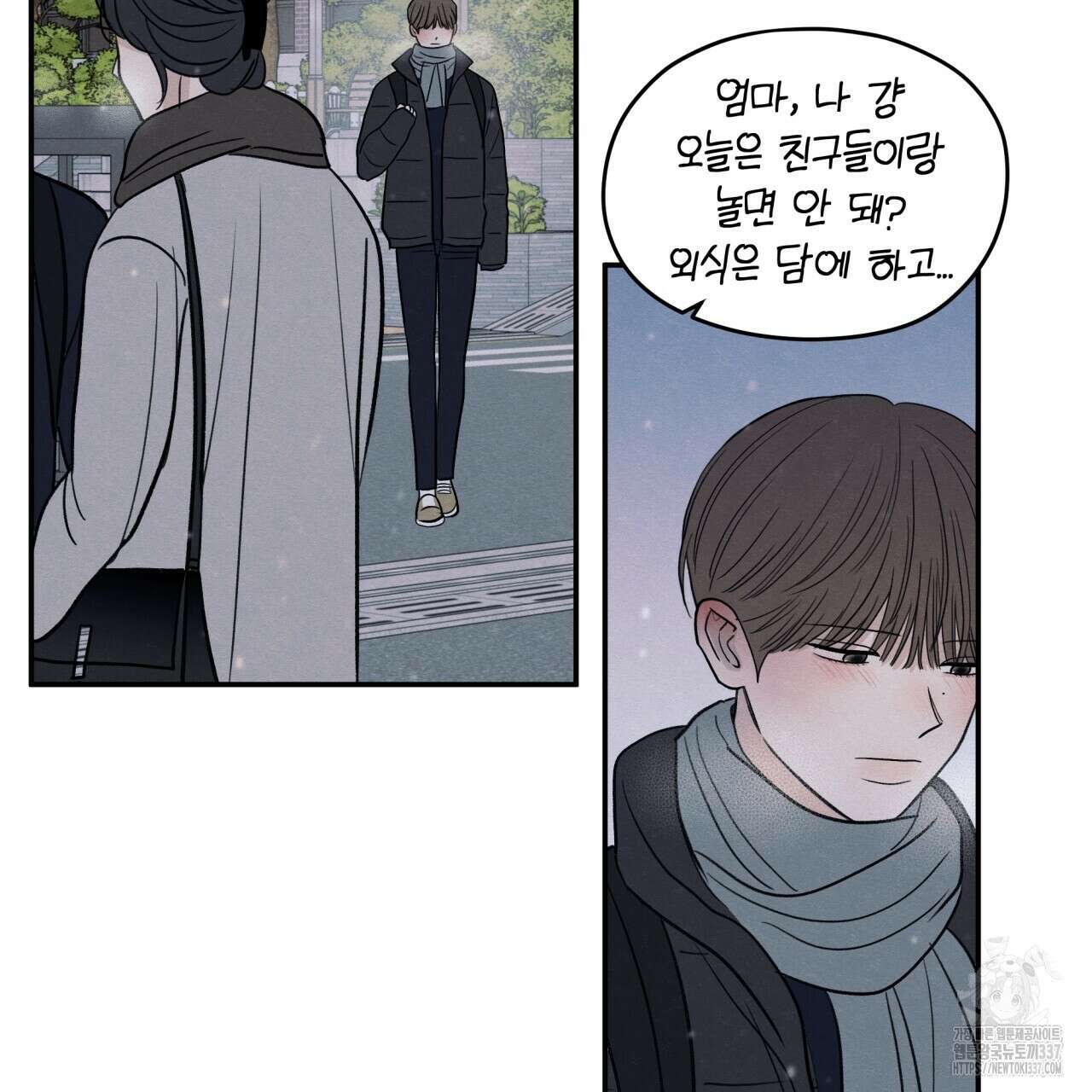 모호함의 언저리 65화 31