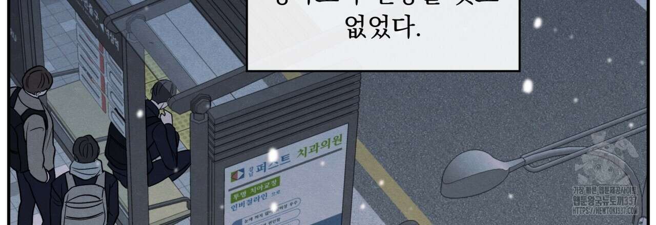 모호함의 언저리 65화 33