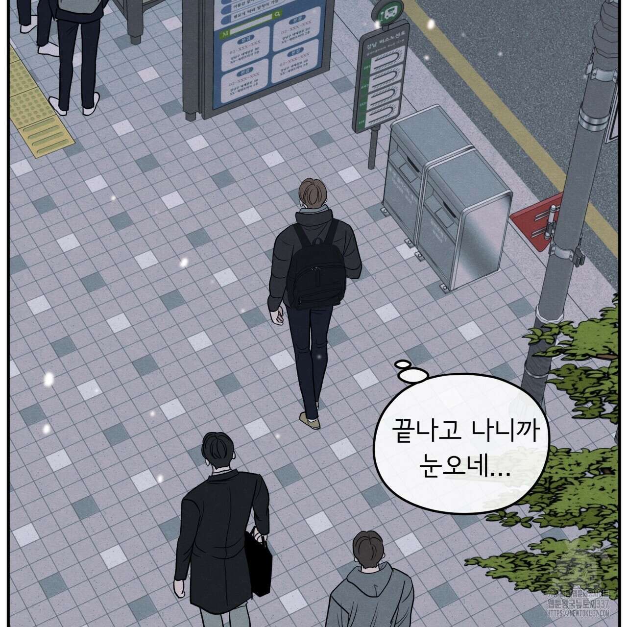 모호함의 언저리 65화 34