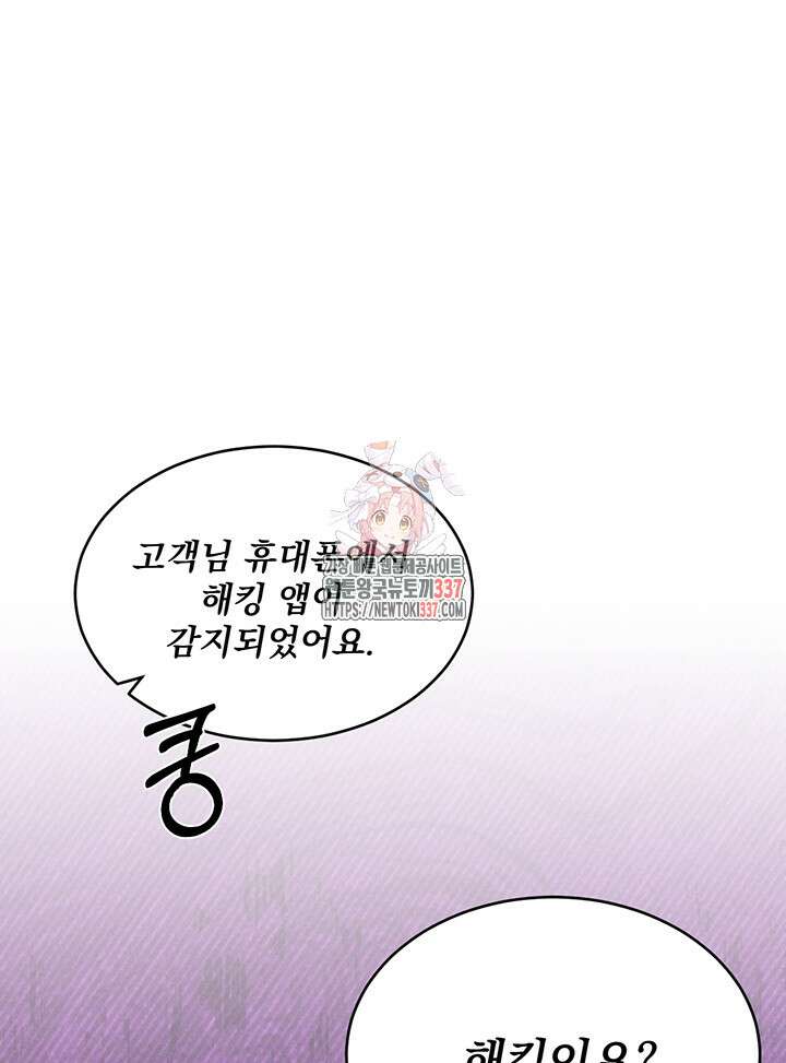 충견 20화 1