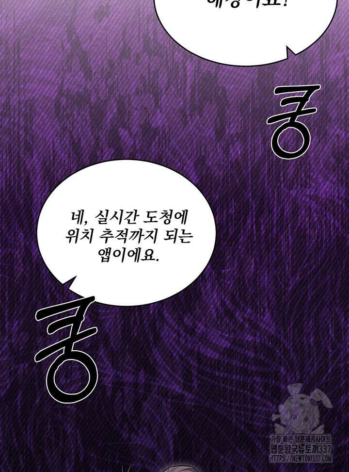 충견 20화 2