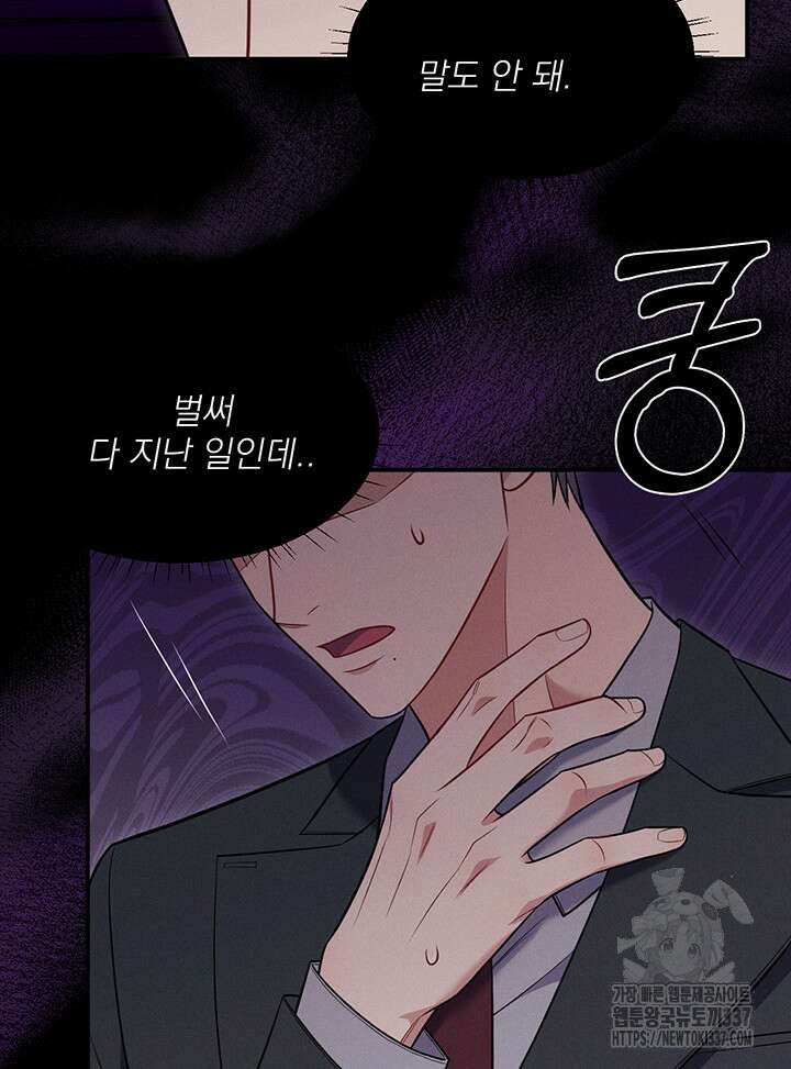 충견 20화 5