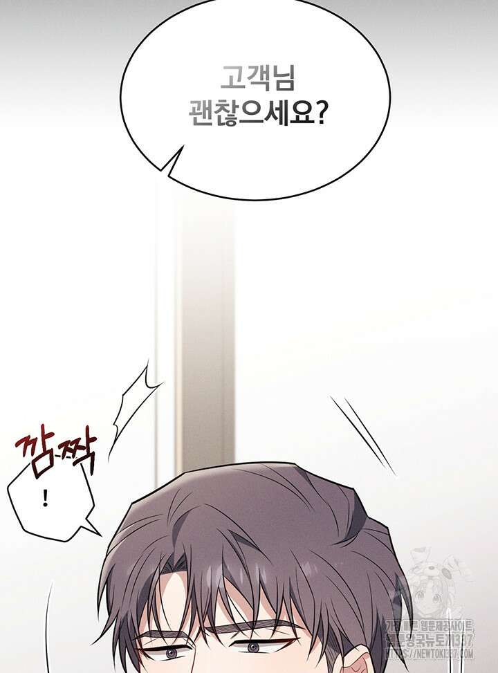 충견 20화 7