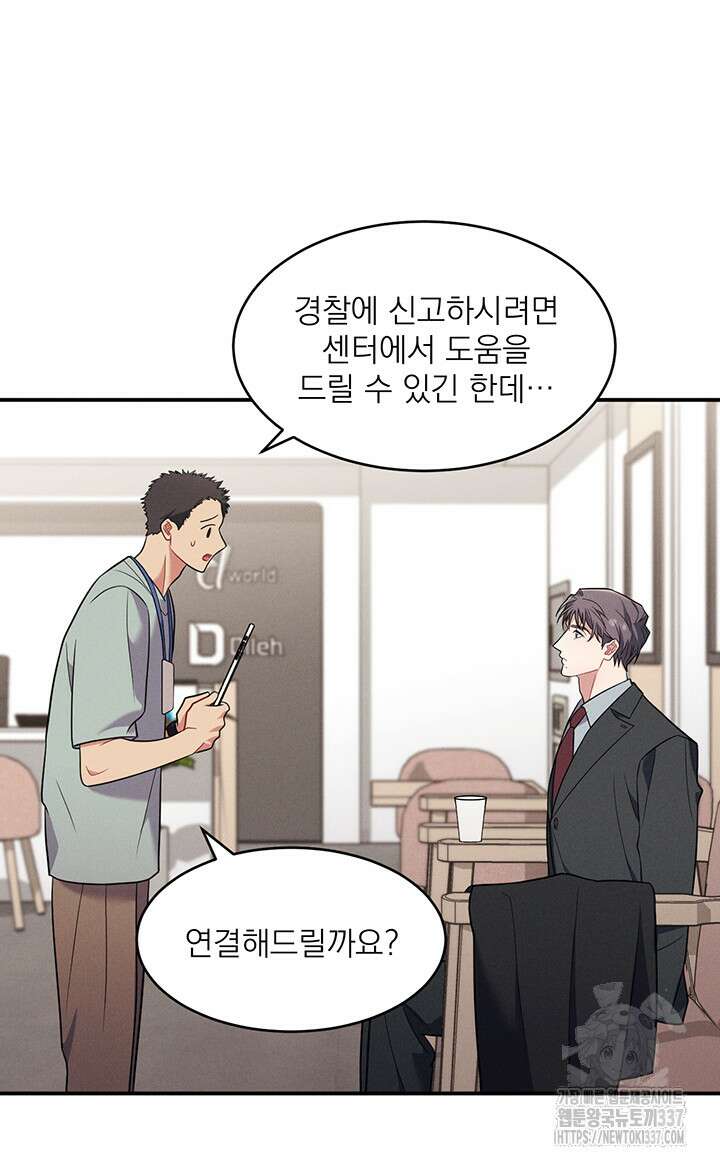 충견 20화 9