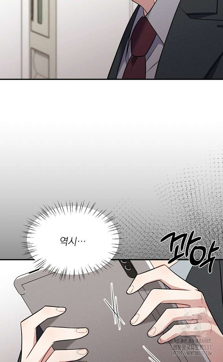 충견 20화 12