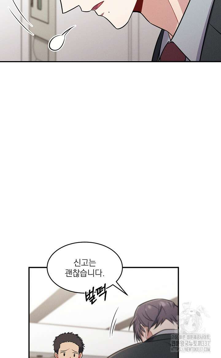 충견 20화 15