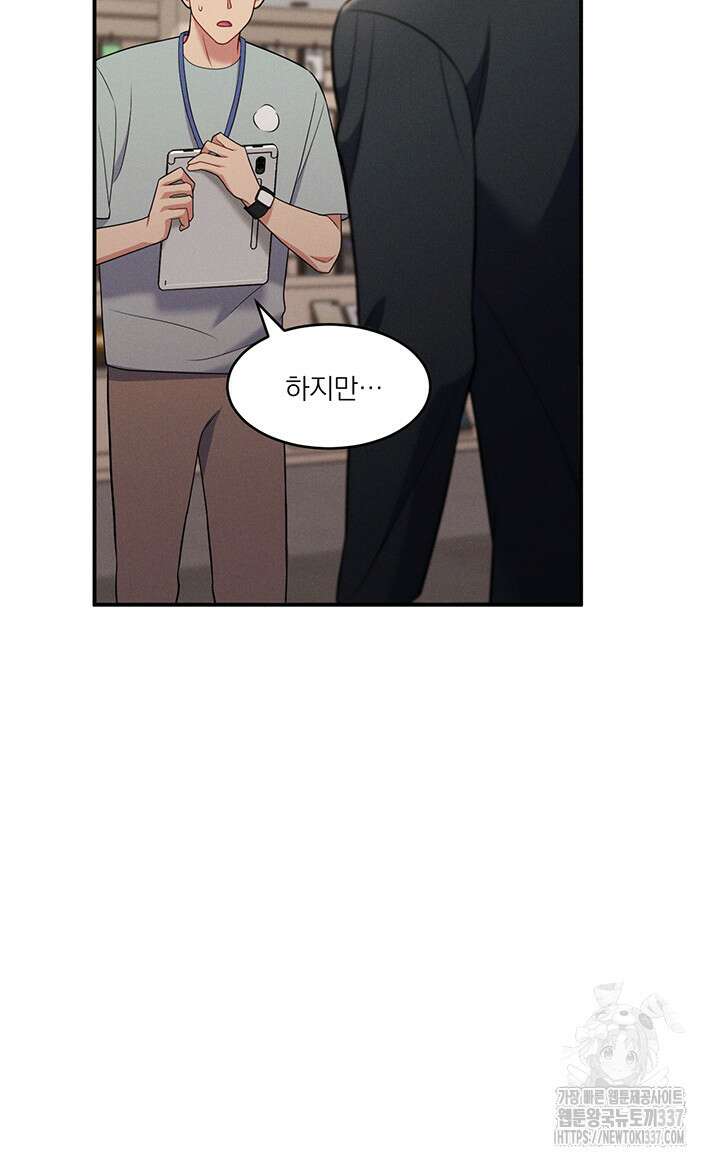 충견 20화 16