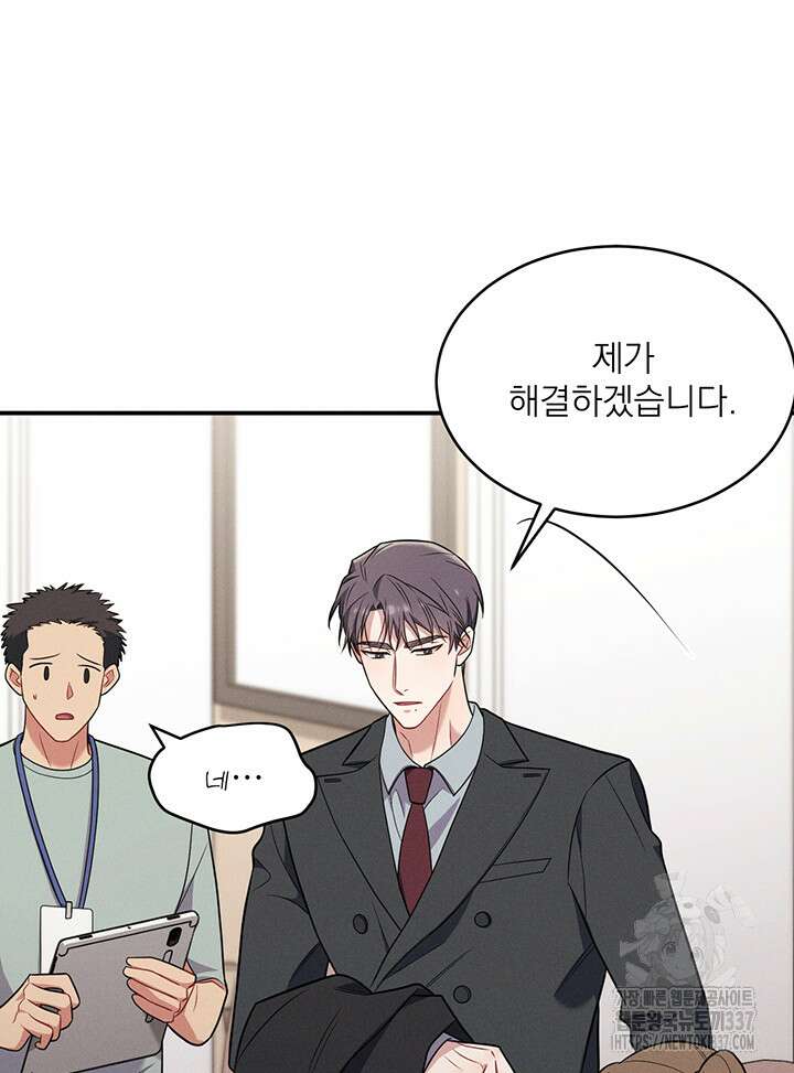 충견 20화 17
