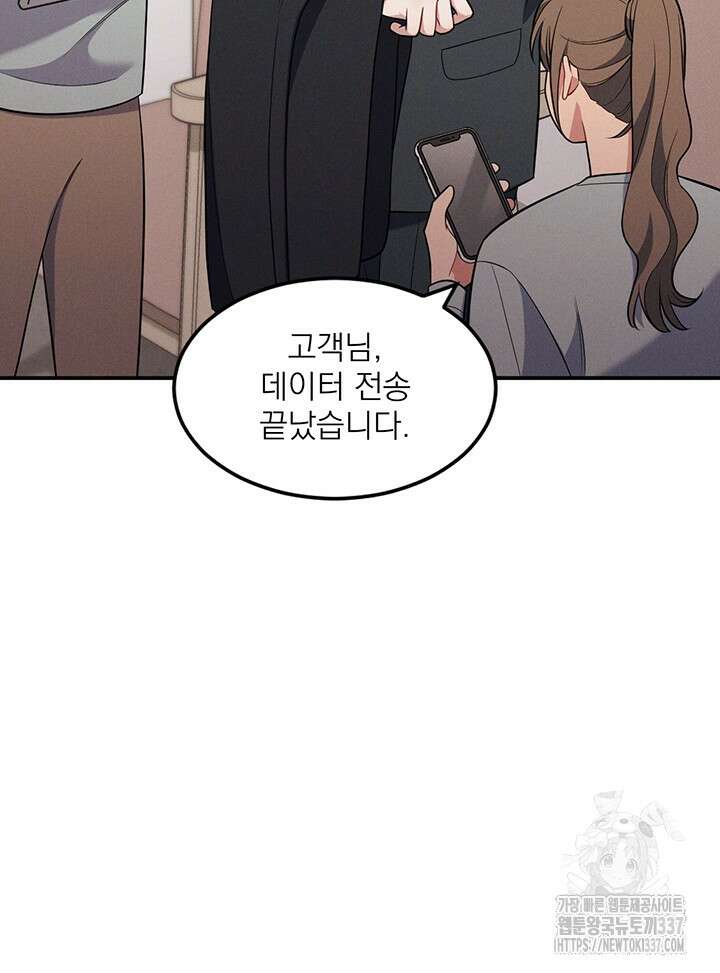 충견 20화 18