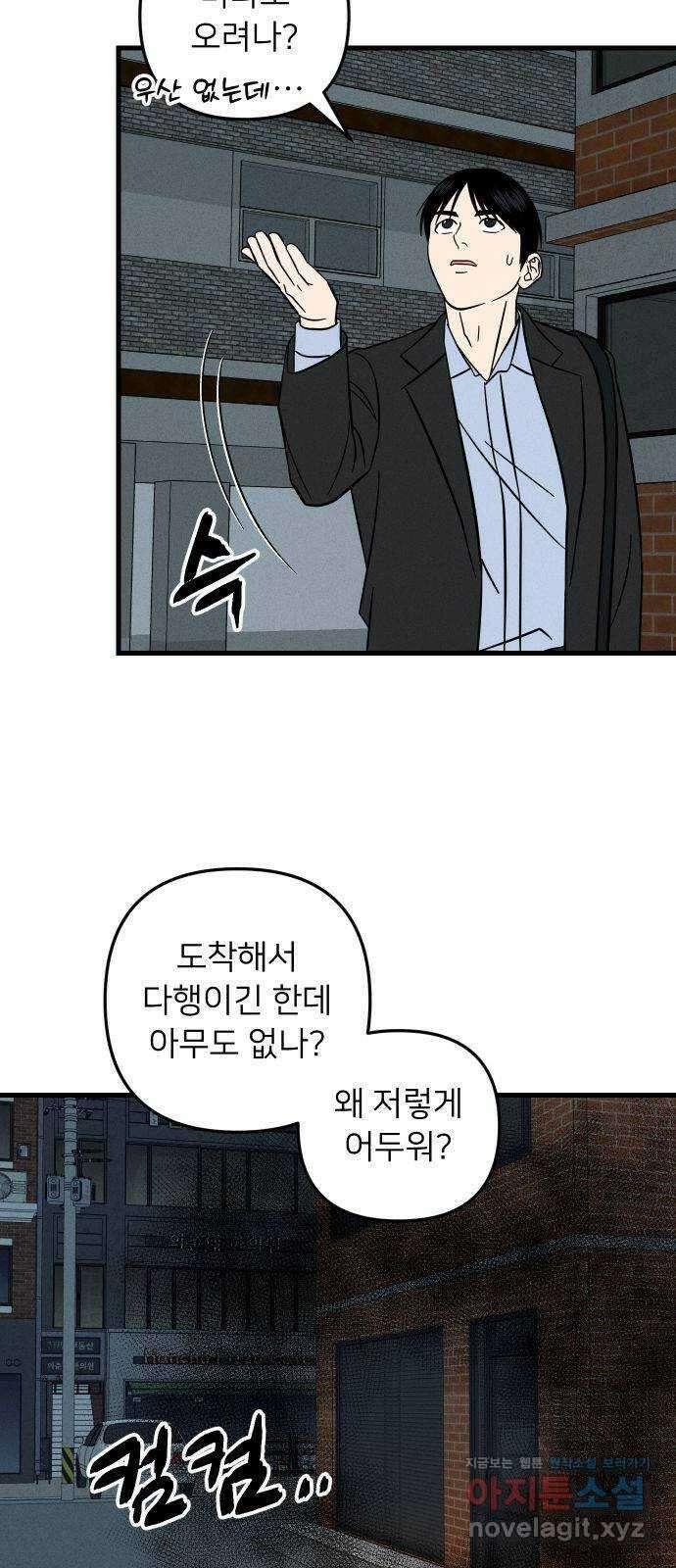 누가 어른 되면 다 된댔어? 5화 3