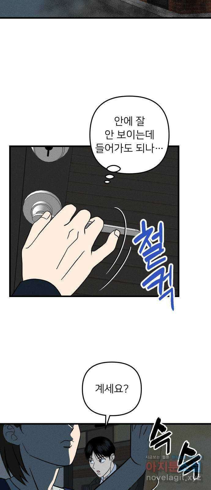 누가 어른 되면 다 된댔어? 5화 4