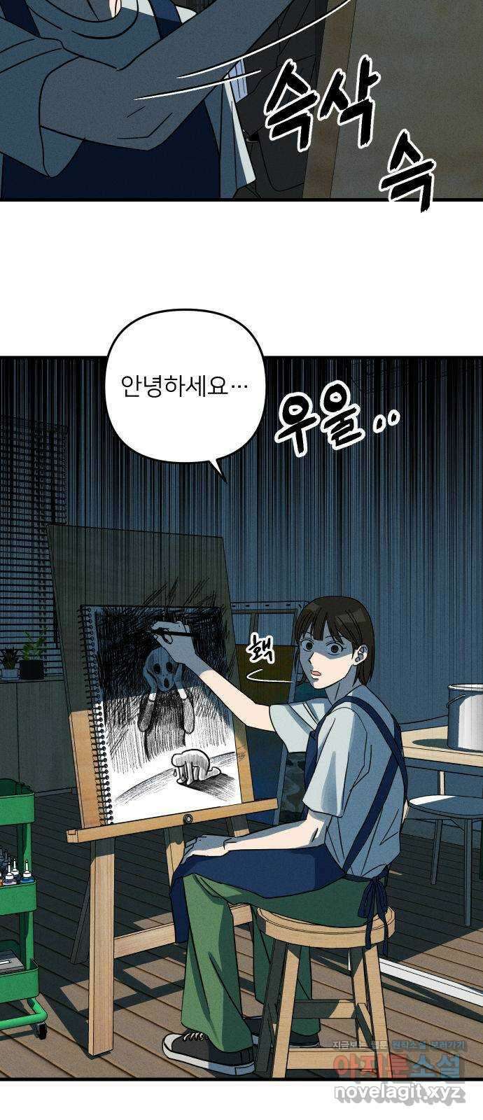 누가 어른 되면 다 된댔어? 5화 5