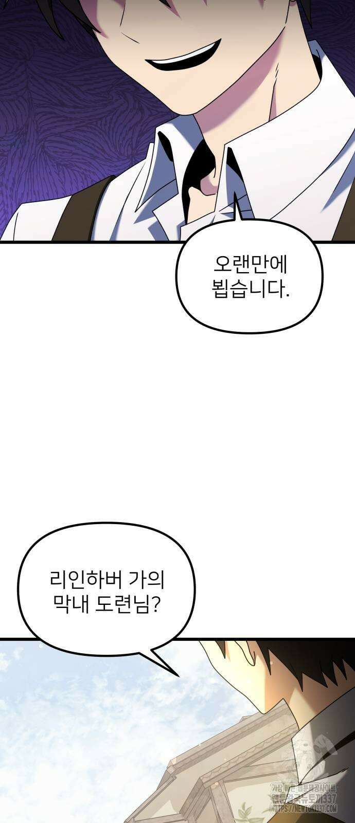 시한부 천재 암흑기사 57화 3